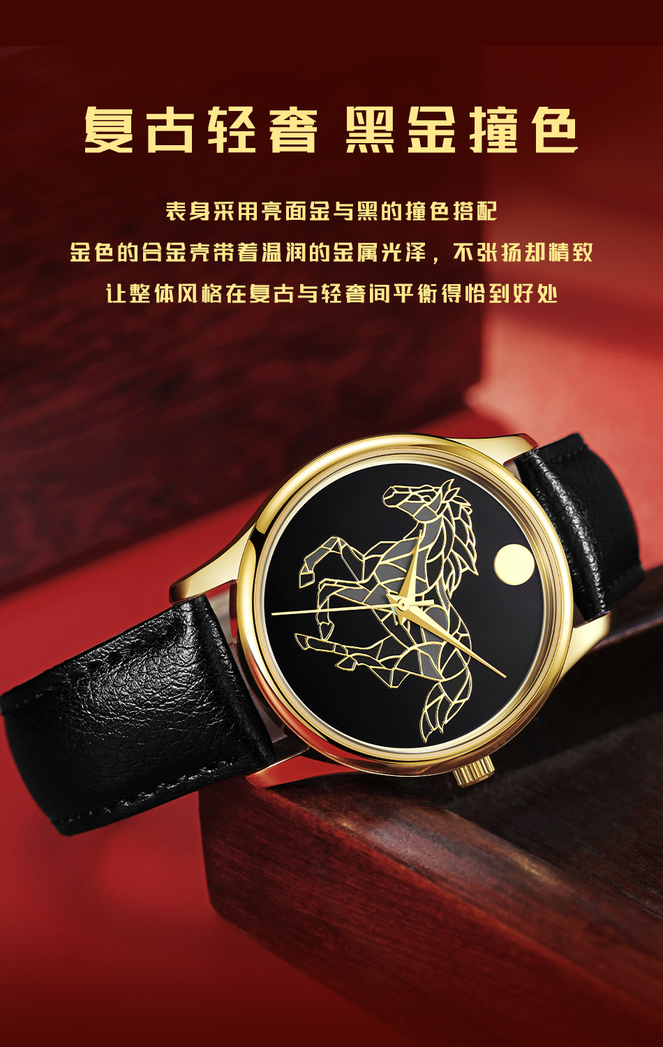 生肖馬年限定款石英手表男士時尚皮帶腕表新年禮物詳情3