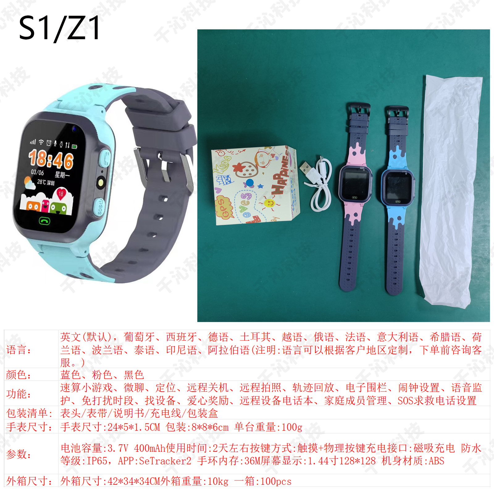 Q19儿童智能电话手表移动小学生天才防水拍照微聊通话Q12批发礼品详情30