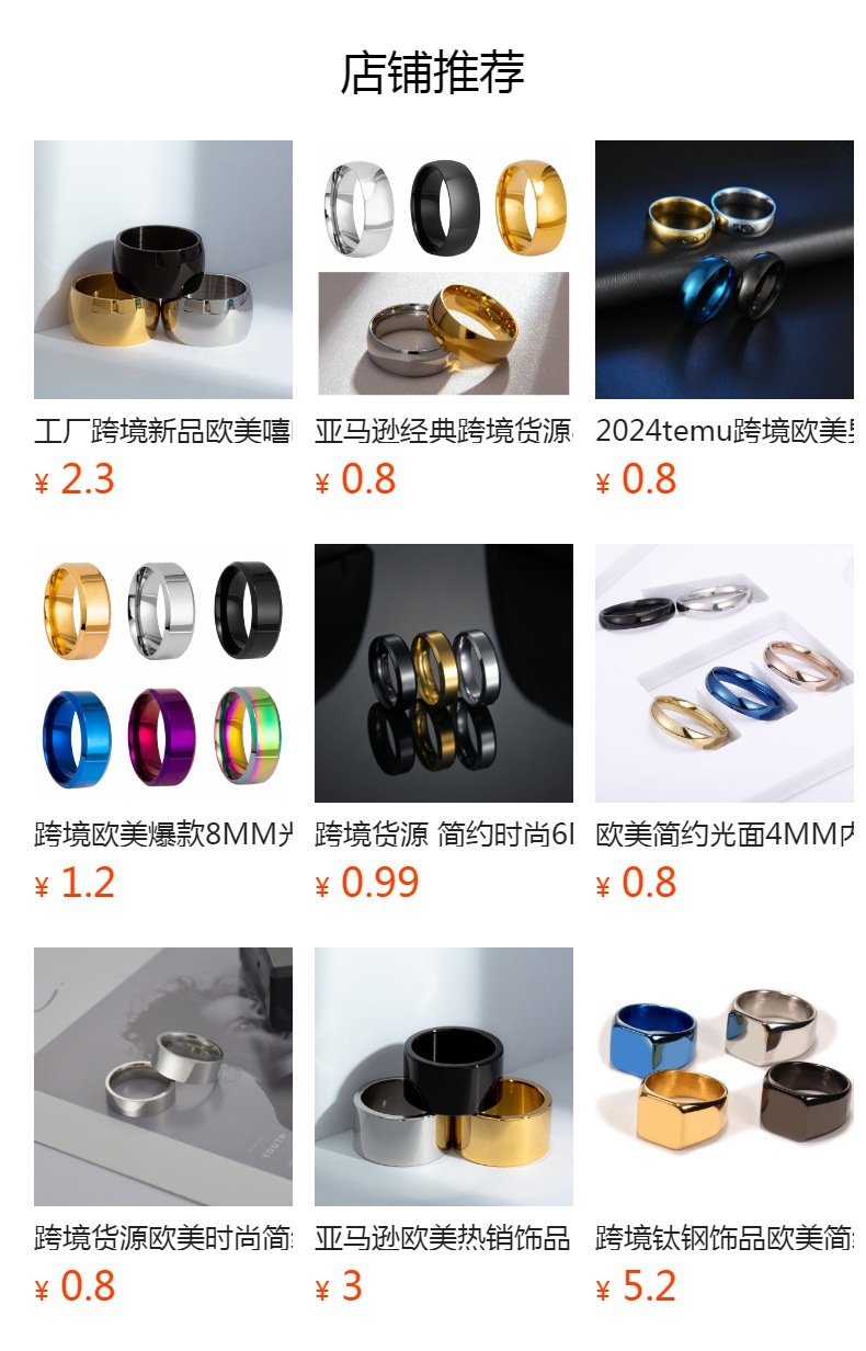 INS流行饰品2mm宽女士钛钢指尖戒指指环尾戒日韩风情侣对戒批发详情1