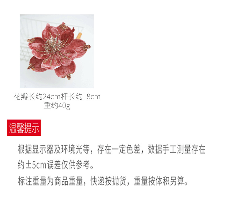 跨境圣诞节高档红色绒布圣诞花绿色冰晶仿真花diy配件圣诞树详情4