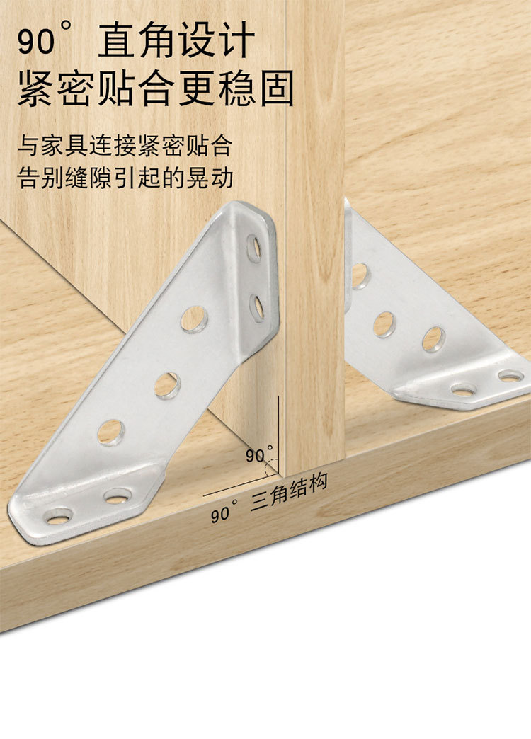加厚不锈钢角码三面固定直角多功能家具五金连接配件包角万能角铁详情7