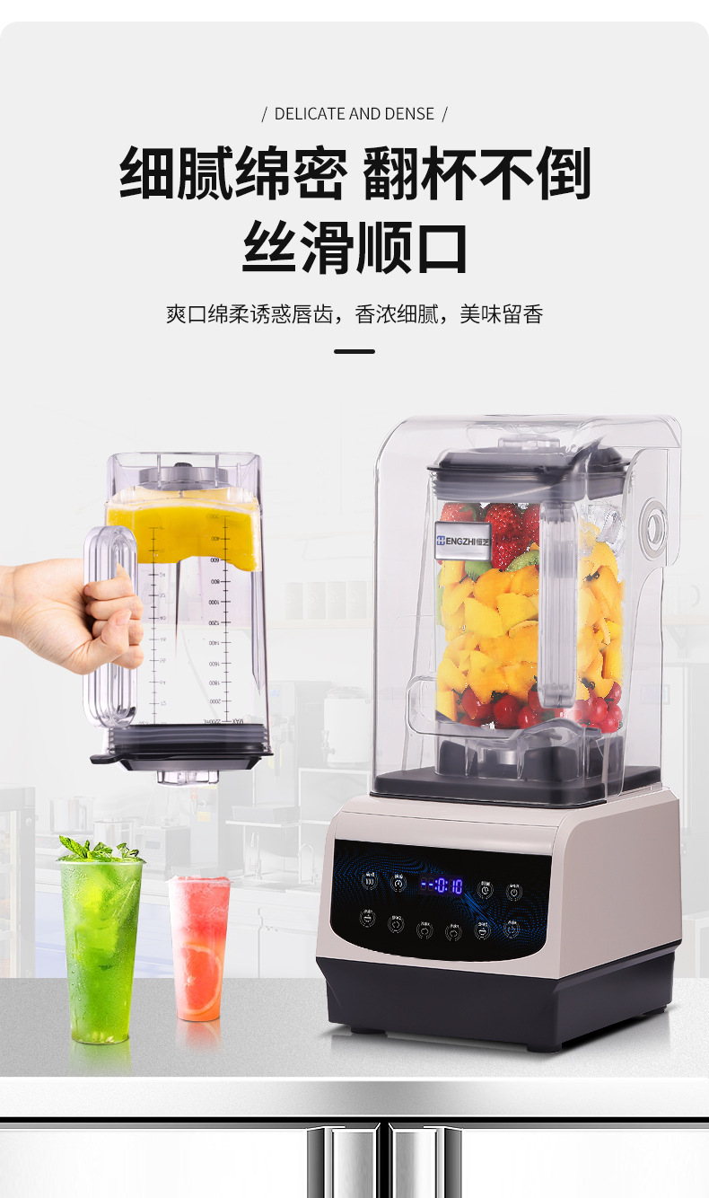 商用沙冰机奶茶店大马力破壁料理机冰沙奶昔搅拌隔音带罩破壁机详情12