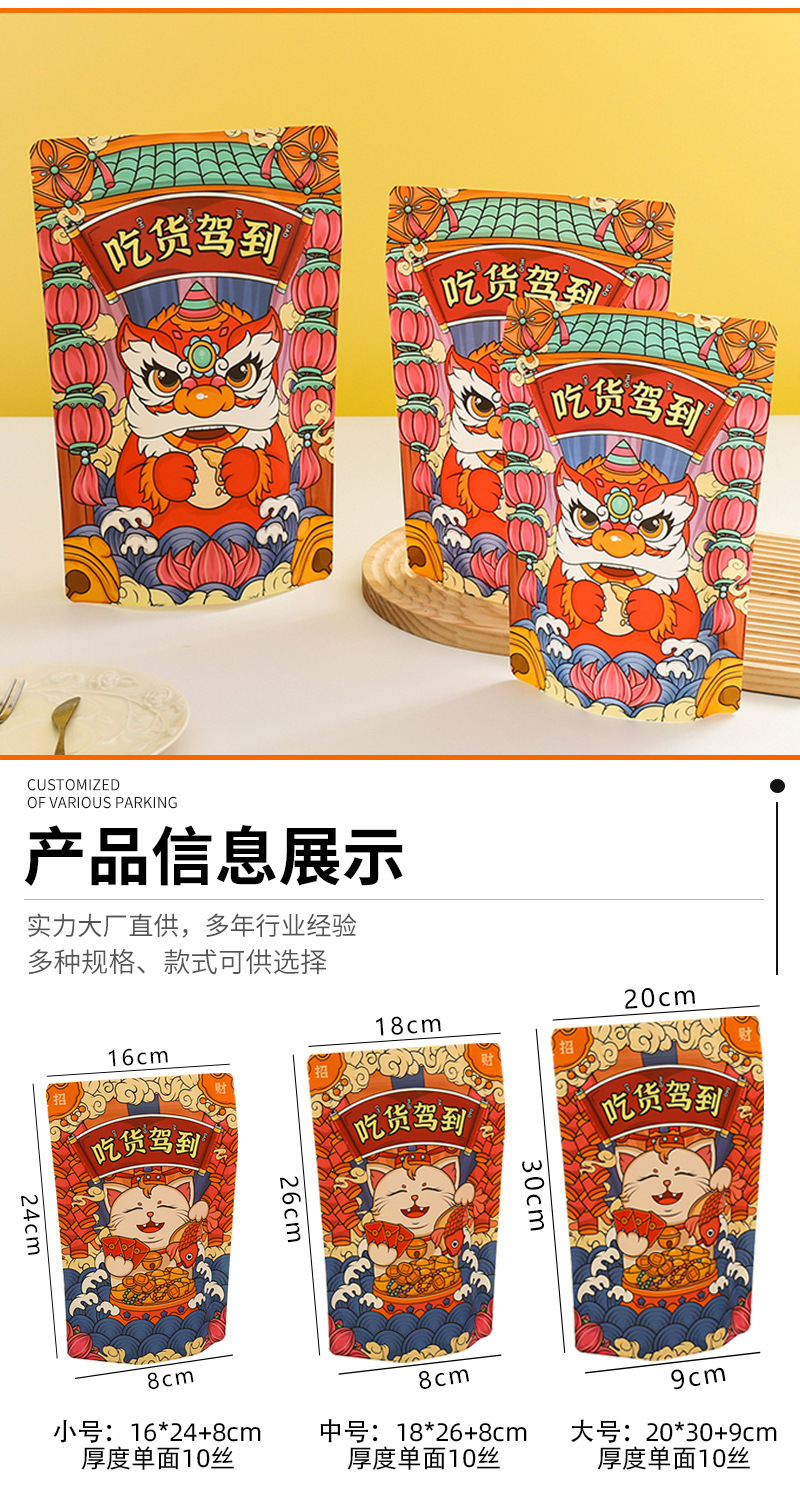厂家批发三边封覆膜opp食品包装袋铝箔塑料拉链袋食品包装袋现货详情2