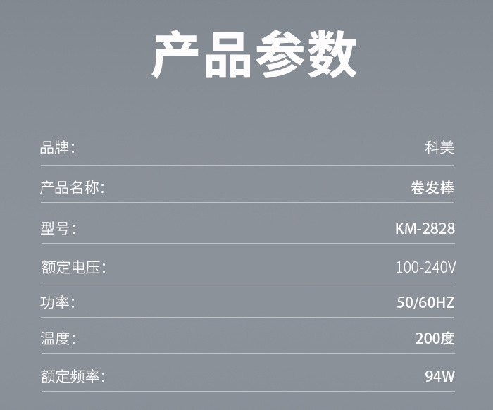 科美KM-2828 自动卷发棒夹板直发梳负离子不伤发蛋卷棒夹发棒卷发器详情9