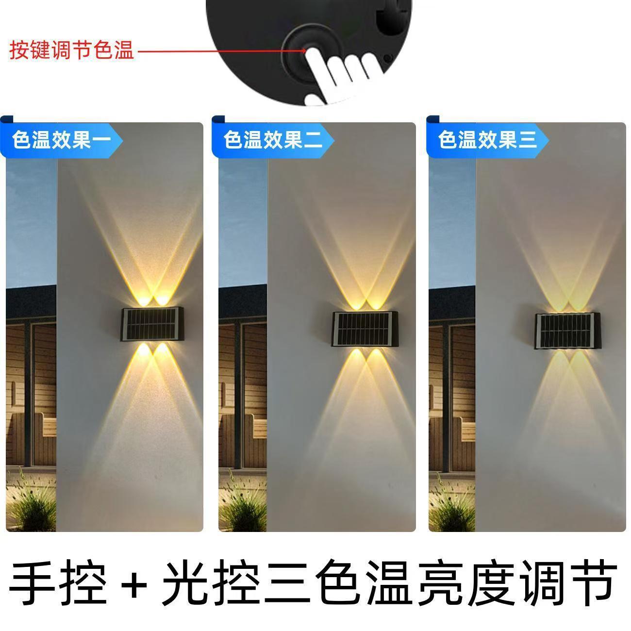 明帆跨境太阳能洗墙射灯氛围灯别墅花园上下发光壁灯led太阳能板详情10