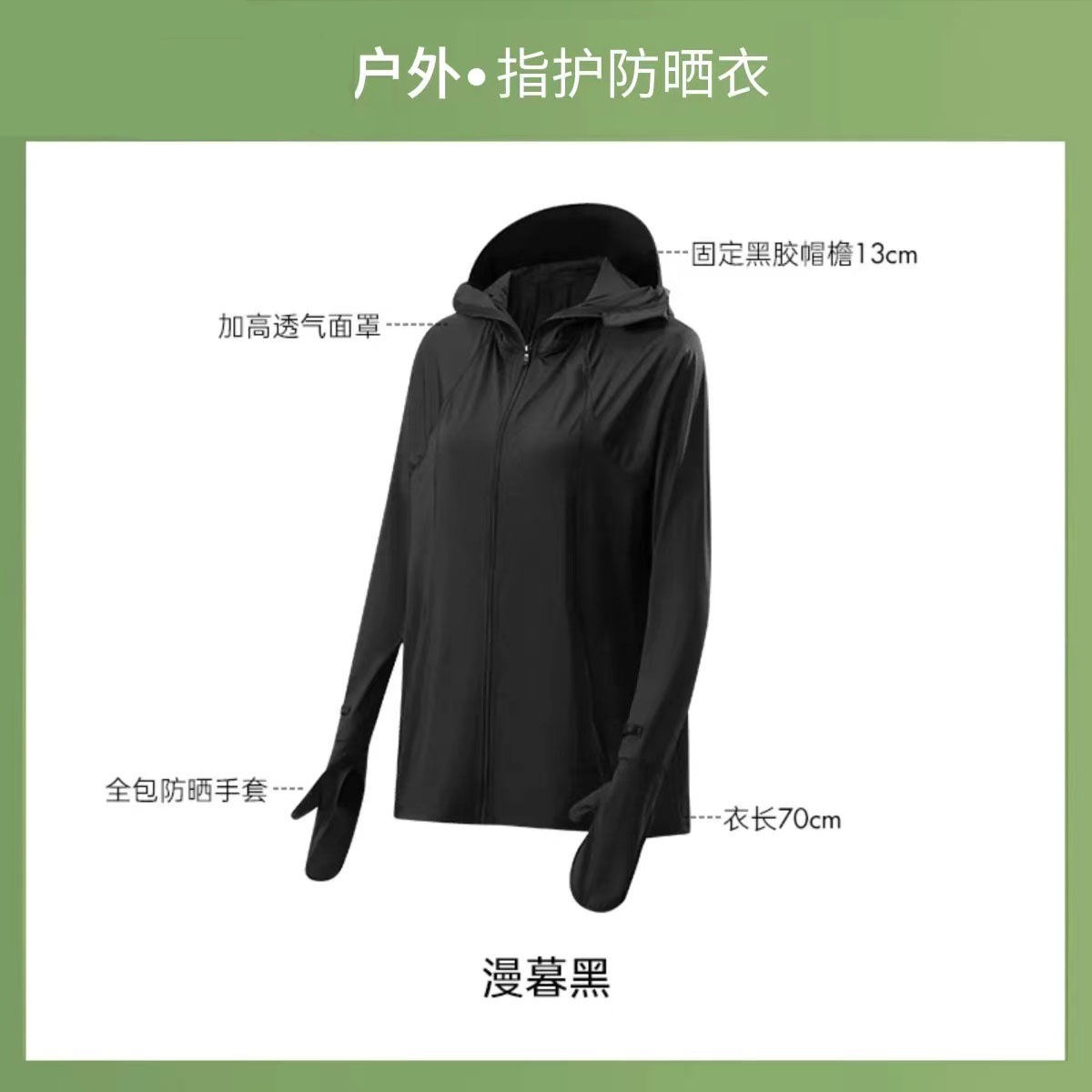 冰感锦纶防晒衣透气披肩手套UPF50+防紫外线连帽修身时尚新款速干详情1