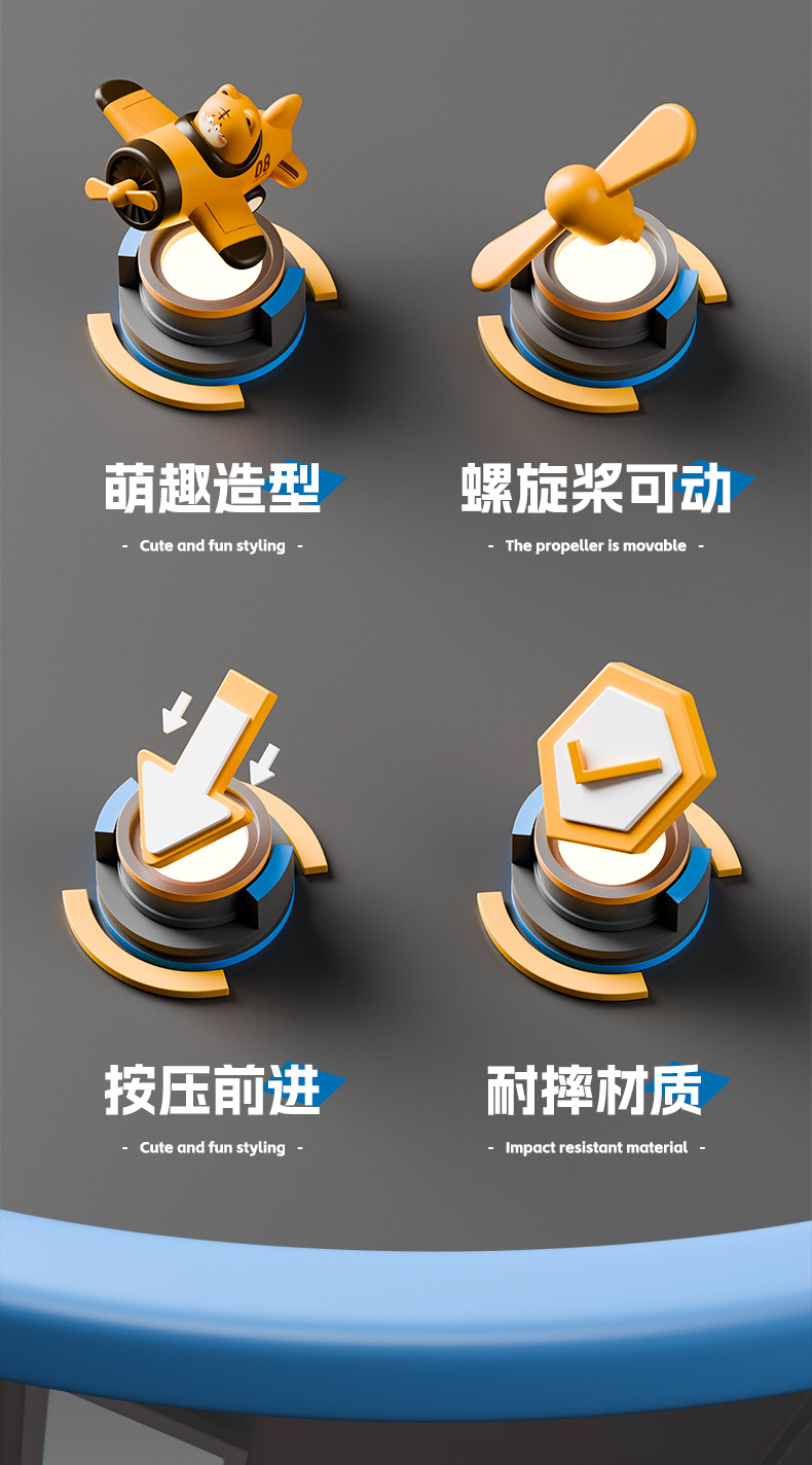 卡通按压宝宝小飞机儿童玩具车惯性回力小飞机游乐场详情3