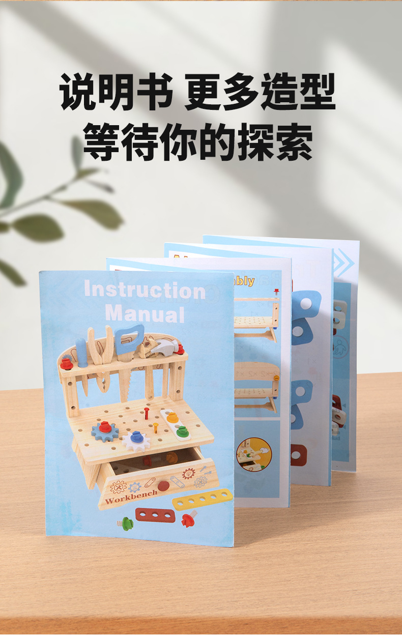 儿童益智早教动手多功能工具台仿真木制螺母组合亲子互动早教玩具详情12