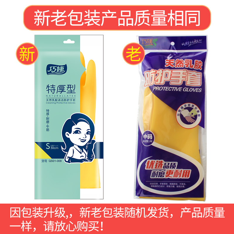 加厚牛筋橡胶手套塑乳胶耐磨洗碗家务劳保洗衣服洗车胶皮防水厨房详情19