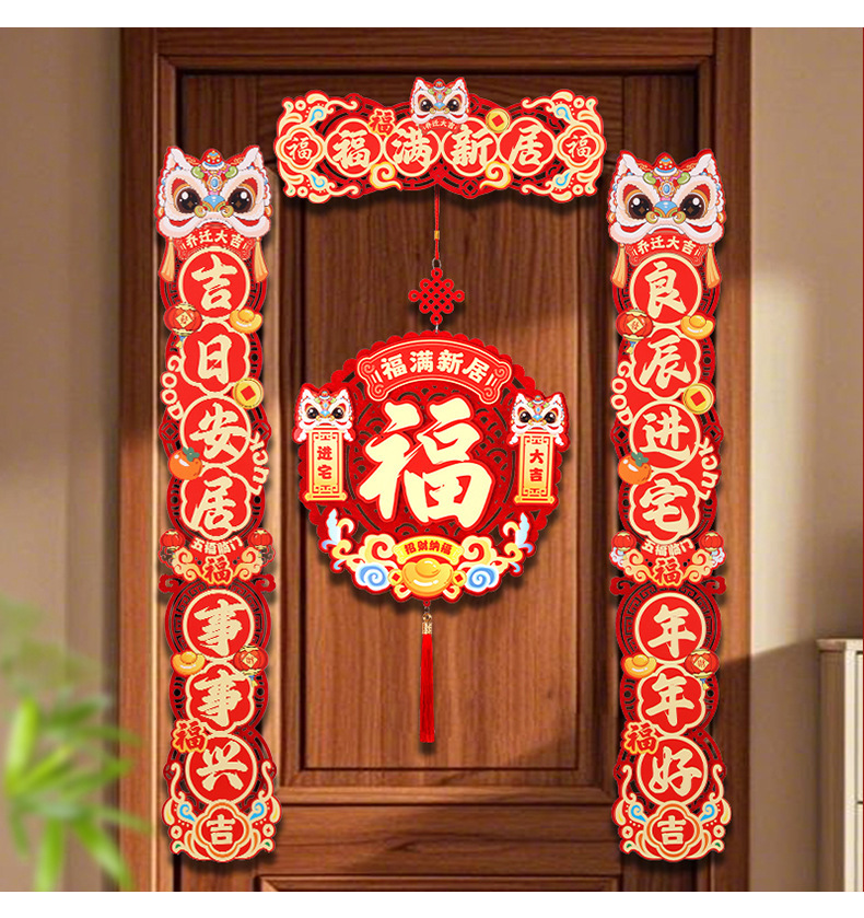2026马年对联福字门贴国风春联套装新年装饰入户门春联新春年画详情5