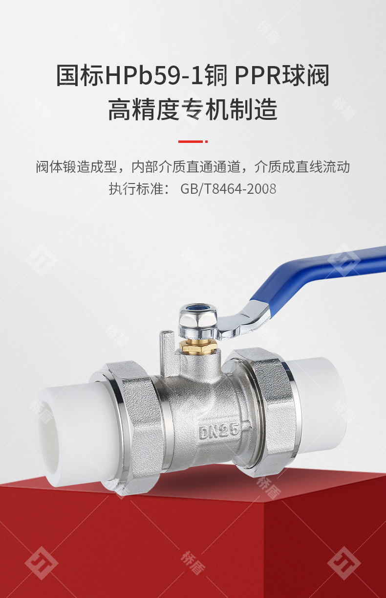桥盾阀门PPR球阀双头活接热熔PPR球阀玉环阀门大口黄铜球阀批发详情5