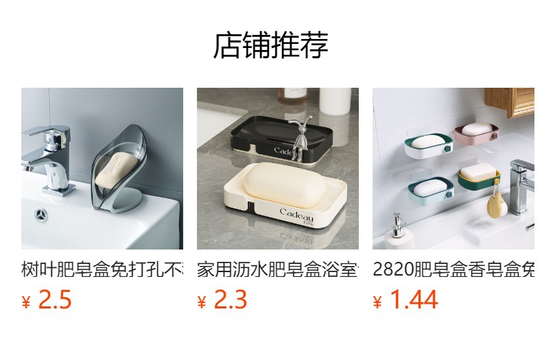 沥水肥皂盒免打孔粘贴壁挂肥皂架创意大号皂碟卫生间香皂架香皂盒详情1