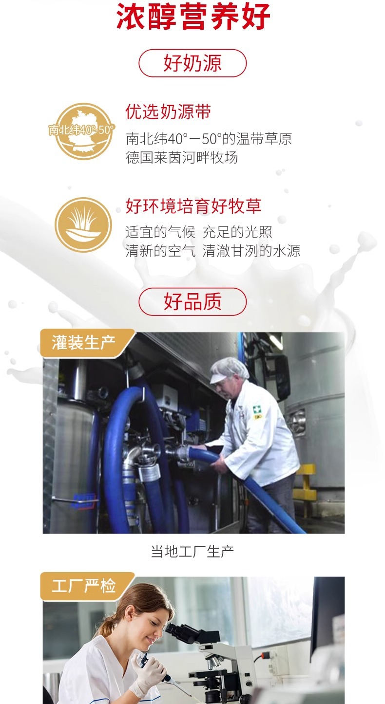 德亚原装进口现货欧洲优选全脂牛奶200ml*12支早餐纯牛奶批发包邮详情3