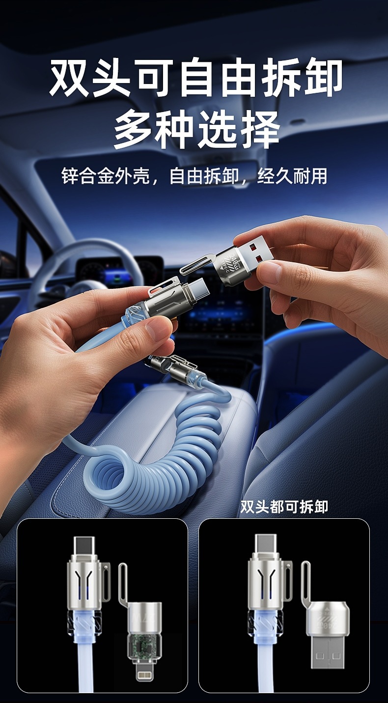 240W数据线四合一车载弹簧香薰发光数据线适用苹果华为type-c快充详情4