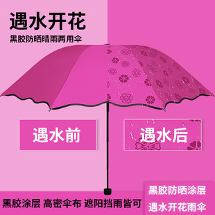 伞批发雨伞防晒遮阳伞黑胶三折反向女生太阳伞晴雨两用自动伞工厂详情5