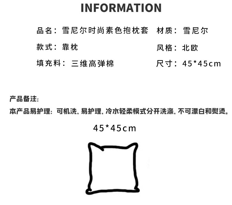 纯色简约高档3D雪尼尔素色抱枕套沙发客厅午睡靠枕卧室宿舍靠枕详情2