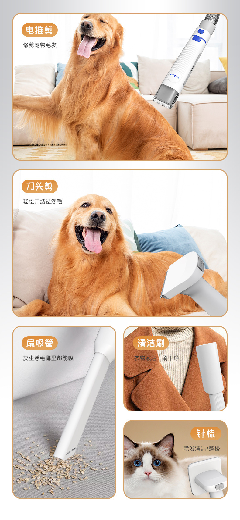 科美/KEMEI狗狗猫咪毛发修剪器高强度陶瓷头大功率宠物吸尘套装详情3