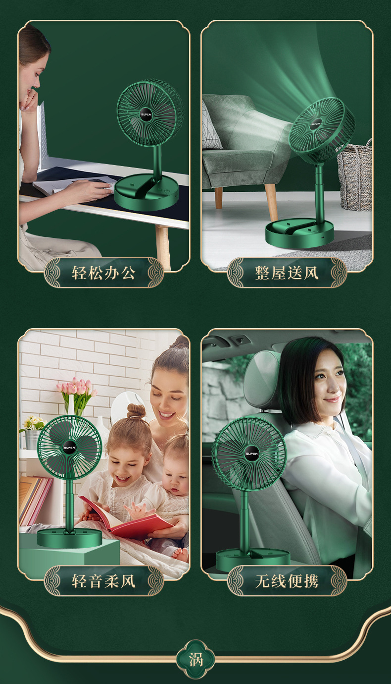 便携usb伸缩风扇桌面折叠电风扇家用支架手持电扇室内充电小风扇详情9