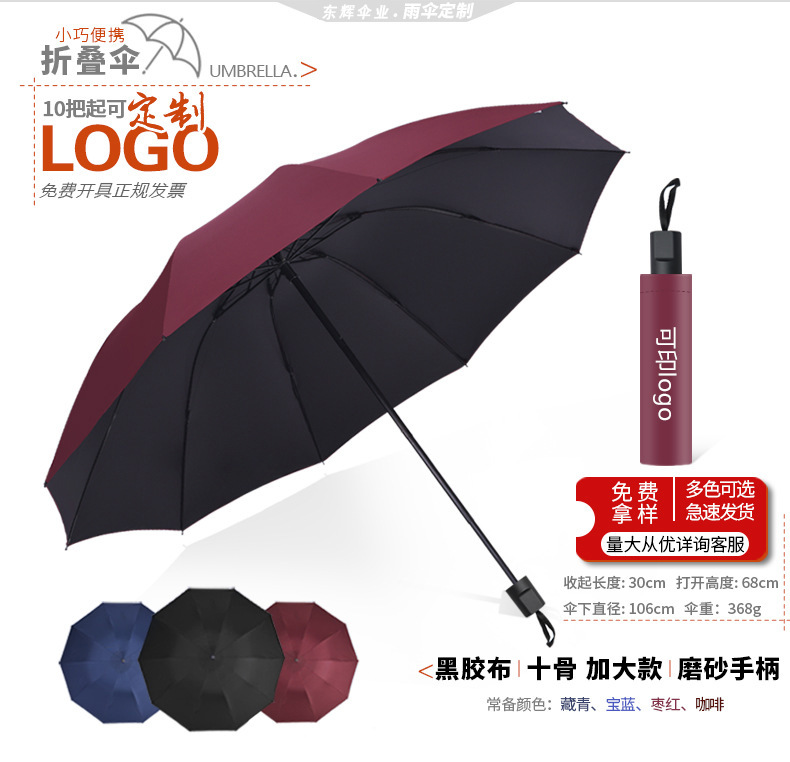 折叠遮阳雨伞定制logo来图定做可印图片彩色明星私人订制伞广告伞详情39