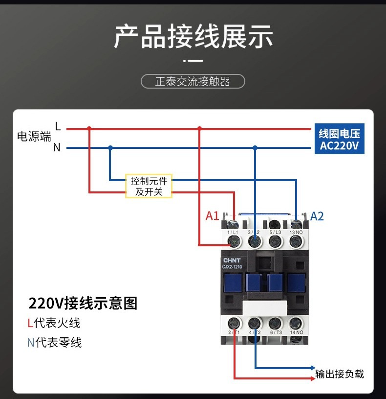 正泰低压220V昆仑交流接触器 CJX2-1210三相380V常开常闭接触器详情34