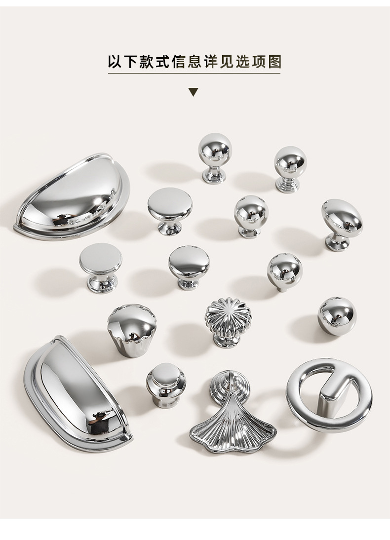 法式锌合金衣柜门拉手现代简约镀铬亮光银色抽屉单孔橱柜实心把手详情23