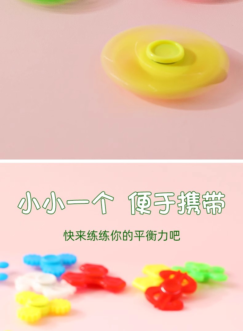 指尖陀螺成人解压减压玩具儿童旋转陀螺幼儿园小学生分享礼物礼品详情8