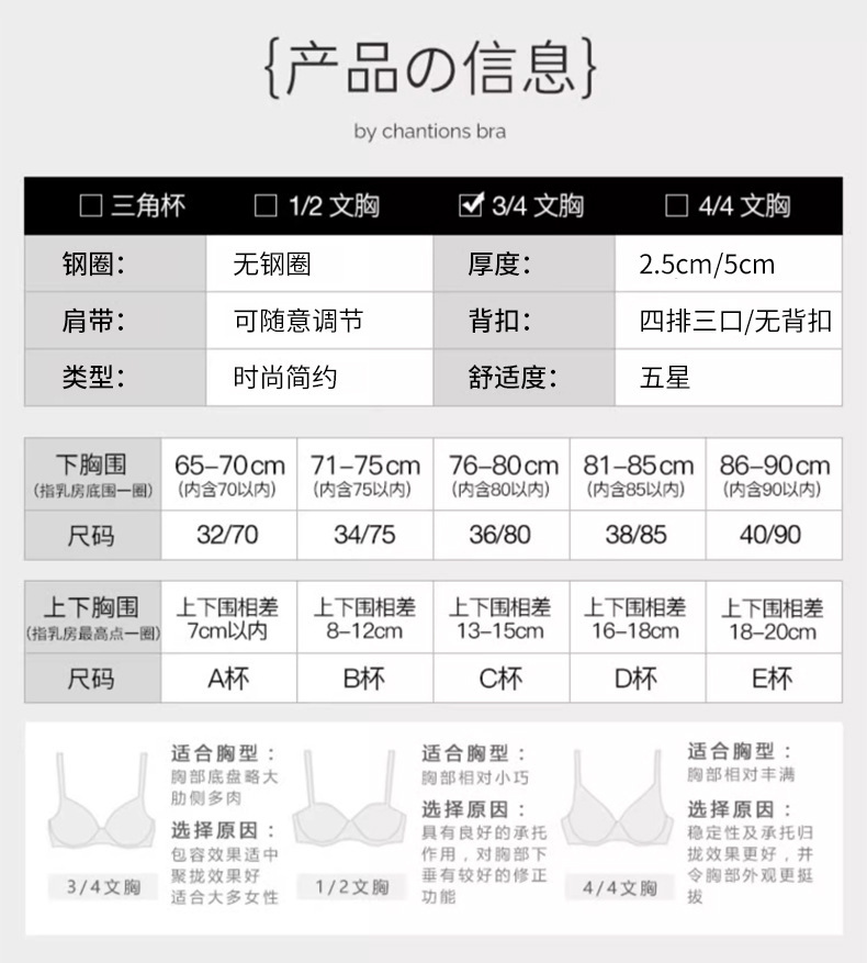 幸运家漫画胸外扩无痕小胸显大聚拢上托舒适透气防过敏文胸内衣女详情1