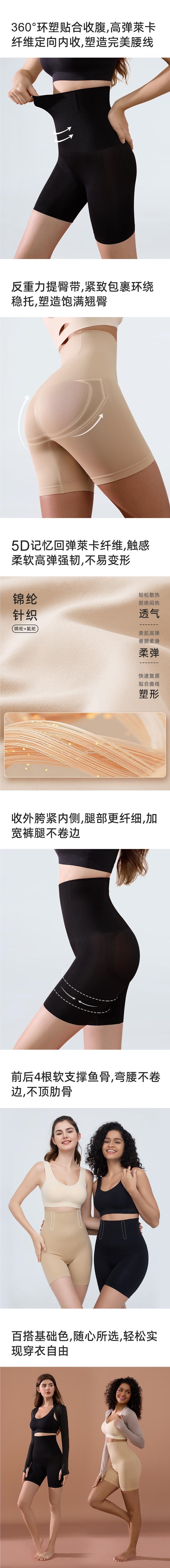 舞青衣同款孙怡同款反重力收腹提臀塑身美体收肚子高腰翘臀提臀裤详情1