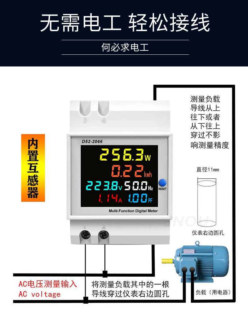 D52-2066单相家用电度表导轨式220V电压电流功率智能表出租计度器详情13