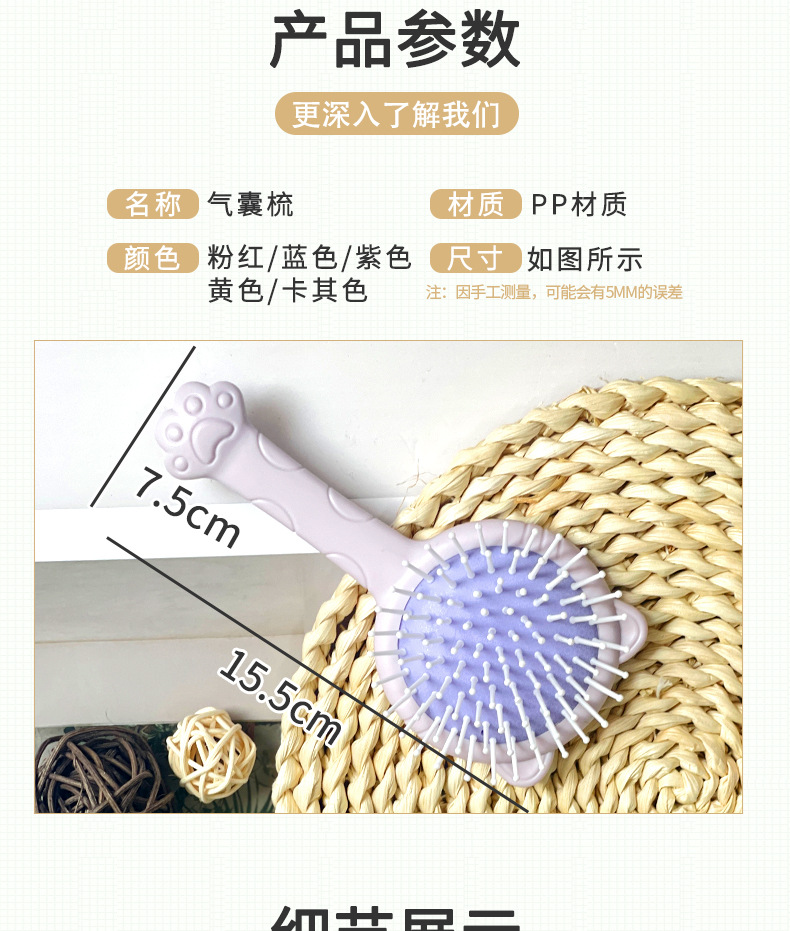 醋酸气囊按摩梳子180g 按摩养发柔顺护发梳子02341-702详情7