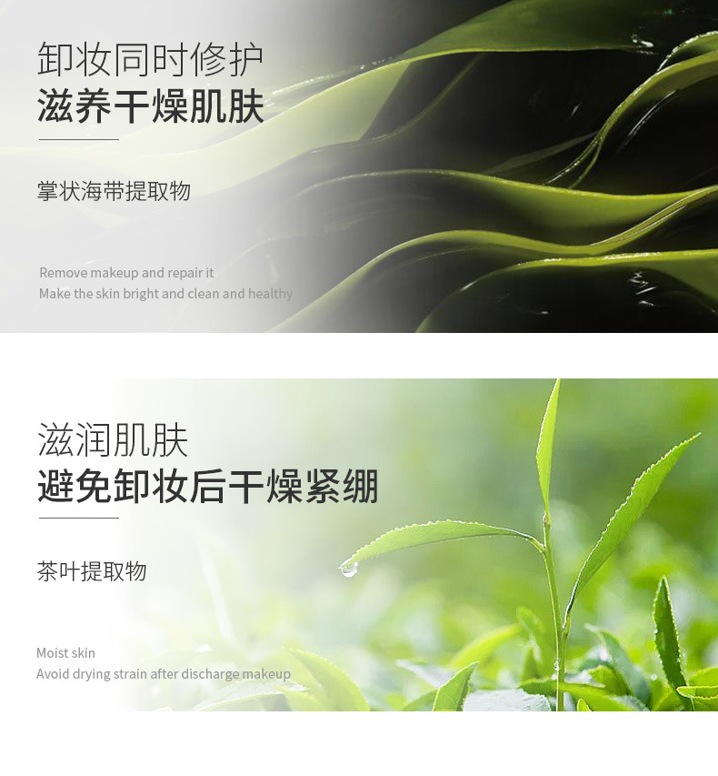 Plant-based makeup remover oil is gentle and non-irritating. Makeup remover water cleans eyes, lips and face without greasiness. Wholesale in stock pic 9