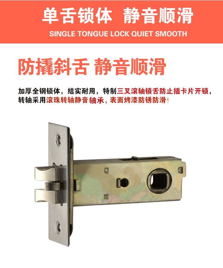 单舌房门锁简约静音房间门锁室内家用卧室老式木门锁卫生间通用型详情6