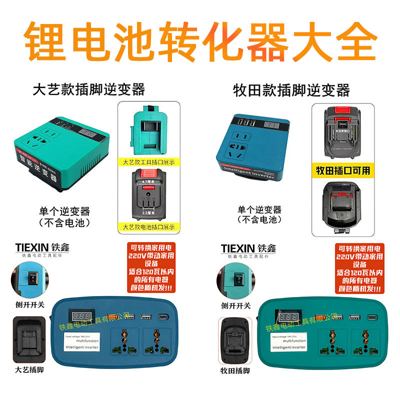 电池转换器大全牧钿大义脚直流转交流220V智能逆变器户外车载使用详情3