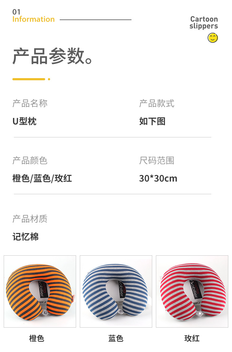 条纹新款U型枕慢回弹记忆棉托背颈枕旅行枕颈椎便携旅游家用枕详情2