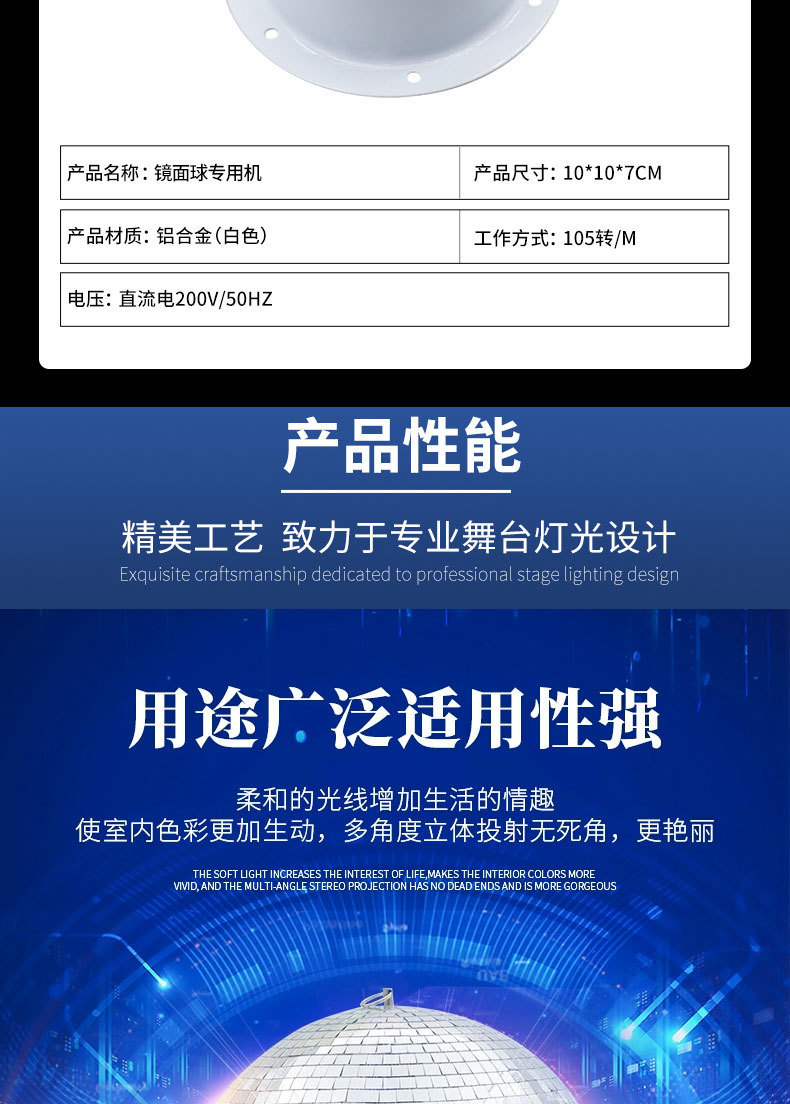 高品质玻璃镜面反光迪斯科球灯舞台旋转酒吧清吧闪光氛围反射灯球详情4