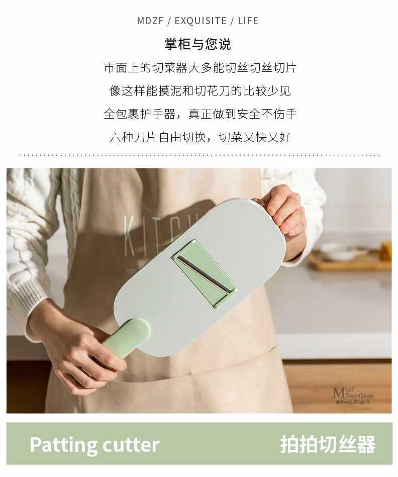 摩登主妇多功能切丝器土豆丝刨丝器家用厨房切片器切菜擦丝器其他详情1