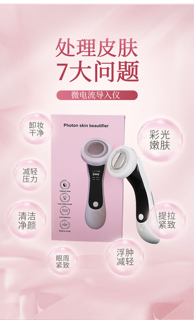 Handheld microcurrent beauty device, facial cleansing device, microcurrent massage, constant temperature hot compress device, high-frequency vibration induction device pic 5