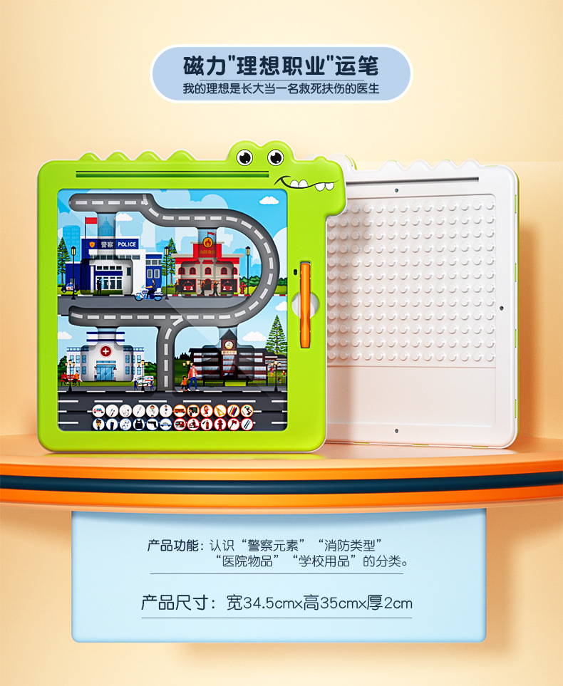 儿童磁力画板大号拼图恐龙玩具早教益智控笔训练专注力幼儿园礼物详情24