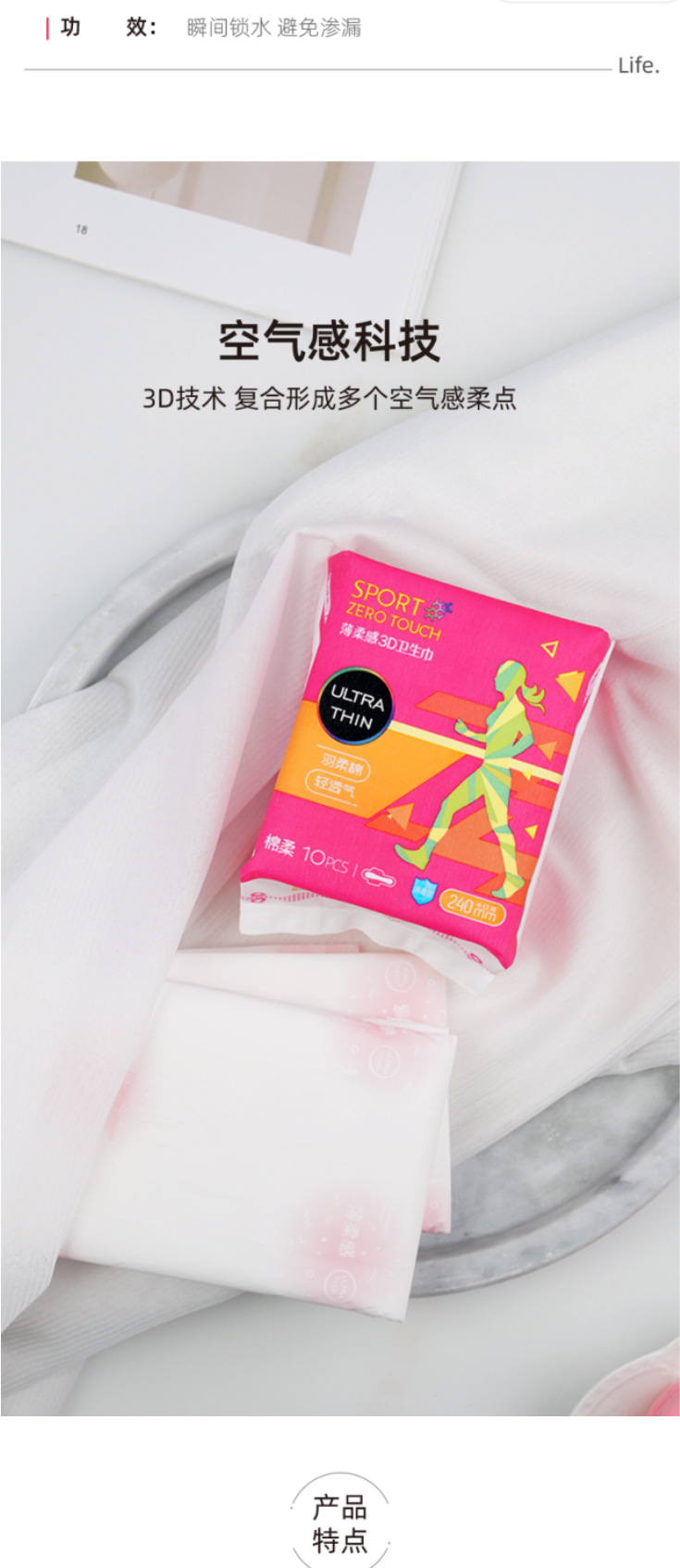 X茉奈儿薄柔3D日用夜用卫生巾日夜用生理期卫生棉轻薄舒适姨妈巾详情6