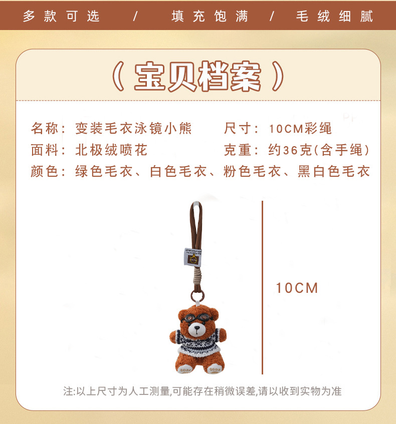 Cute internet-famous dress-up sweater, swimming goggles, exquisite cartoon dress-up bear, plush toy, bear bag and pendant pic 2