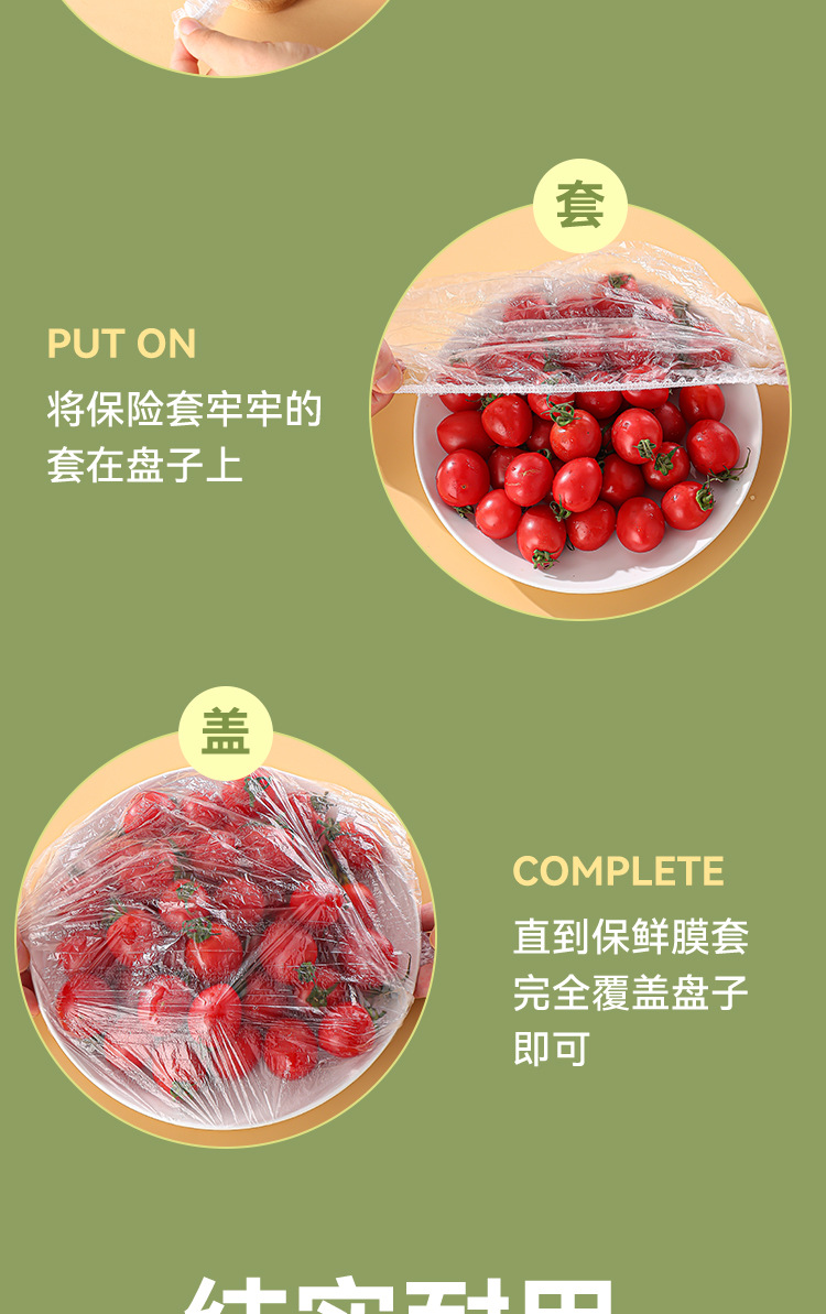 加大一次性保鲜膜套加厚保鲜罩大量批发冰箱松紧口食品级保鲜膜套详情9