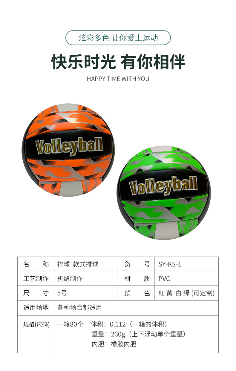 Wholesale manufacturer of color-blocking personalized No. 5 inflatable beach volleyball sports goods for middle school students pic 4