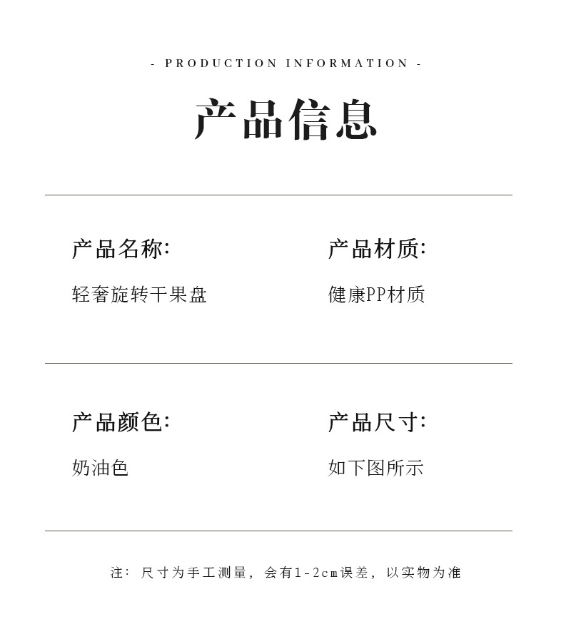 带提手六分格旋转水果盘密封防潮干果盘便携式家用圆形带盖零食盒详情12