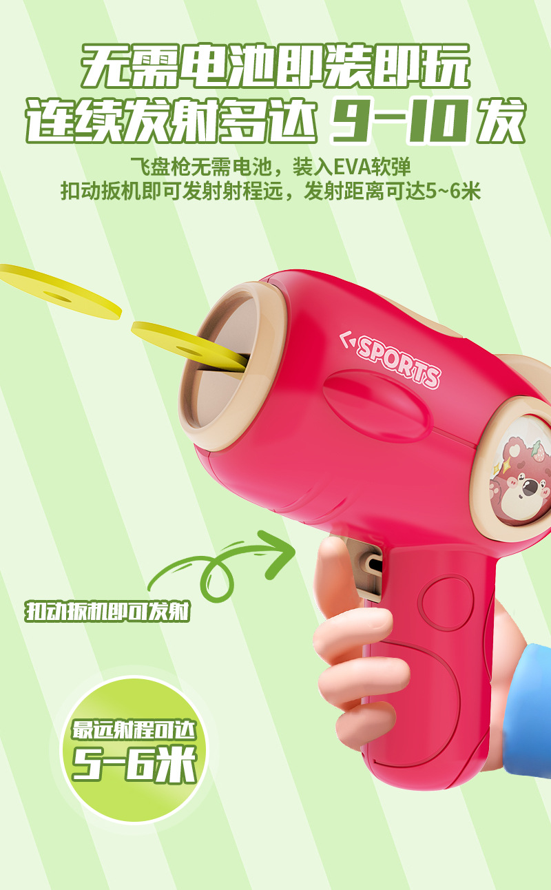 儿童射击软弹枪安全EVA飞盘枪双人对战软子弹连发飞碟玩具枪批发详情8