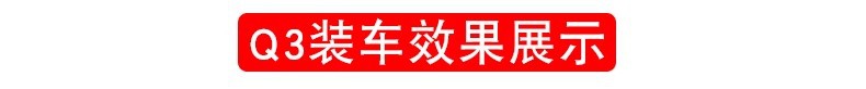 奥迪A3 A4L A6L Q5L Q3 Q2L专用汽车载手机支架Q7 Q8 A7L导航用品详情17