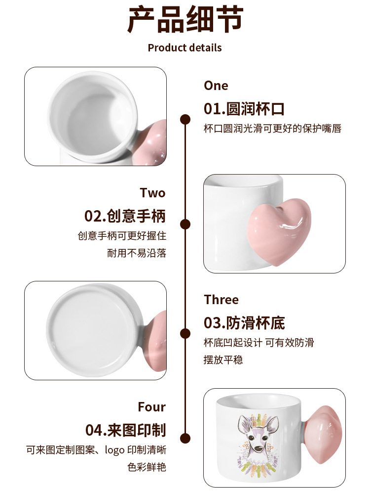创意爱心塑料手柄马克杯 DIY桃心手柄陶瓷水杯 节日礼物定制 来图印制个性化马克杯详情5