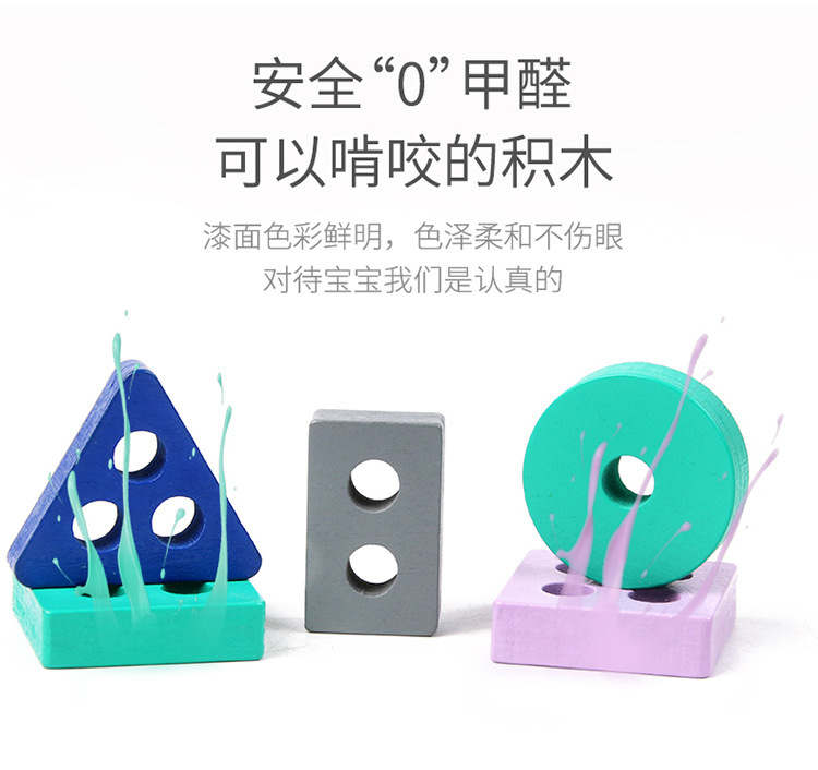 威威虎套柱蒙氏早教形状认知配对积木儿童木制套柱亚马逊益智玩具详情3
