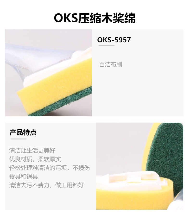 压缩木浆棉海绵擦厨房洗碗海绵块刷碗刷锅百洁布抹布清洁木浆OKS详情5