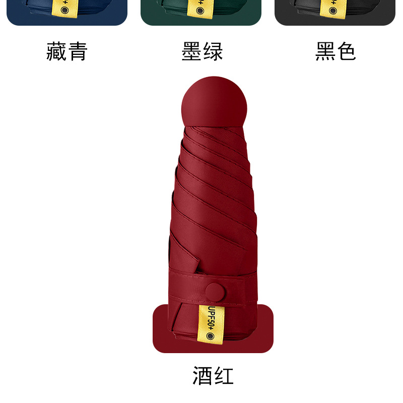 厂家批发五折伞6骨迷你便携防晒防紫外线晴雨两用遮阳伞口袋雨伞详情15