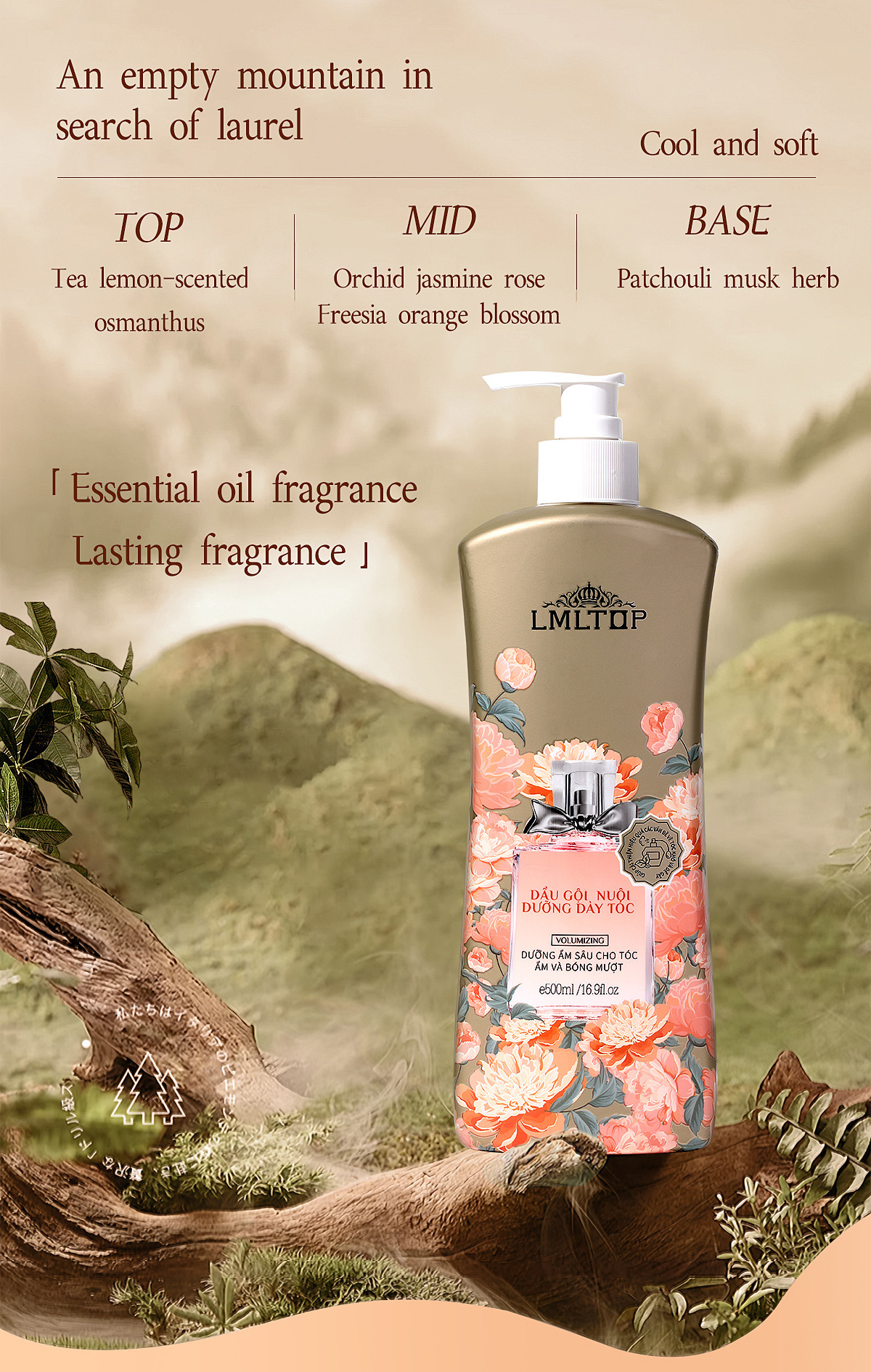 LMLTOP 丰盈蓬松香氛洗发露500ml 控油洗发水 跨境专供VN LML2117详情10